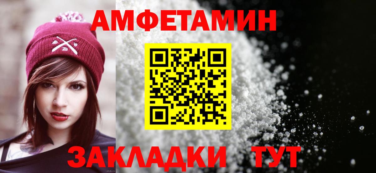Среднеуральск  Амфетамин Розовый  Amphetamine  Вход с VPN 