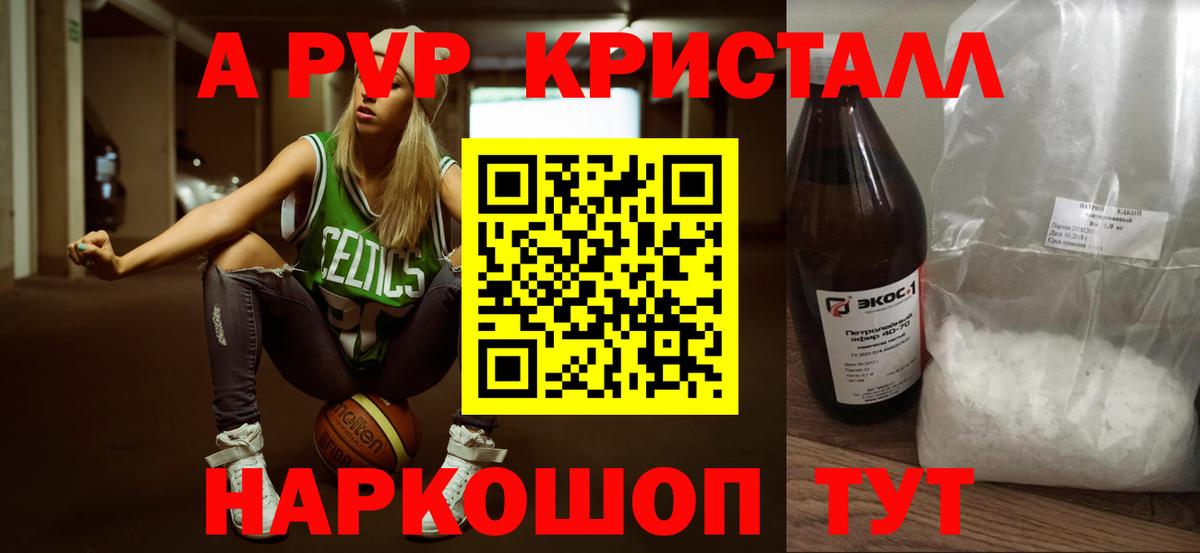 Alfa_PVP Crystall Среднеуральск