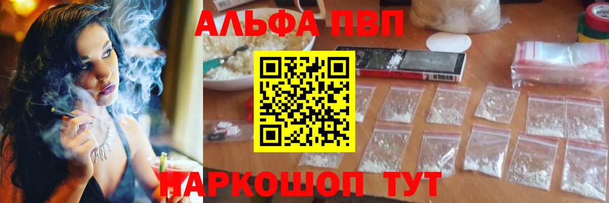 Alpha-PVP Crystall  Alfa_PVP Соль  Вход с VPN  Среднеуральск  A PVP СК КРИС 