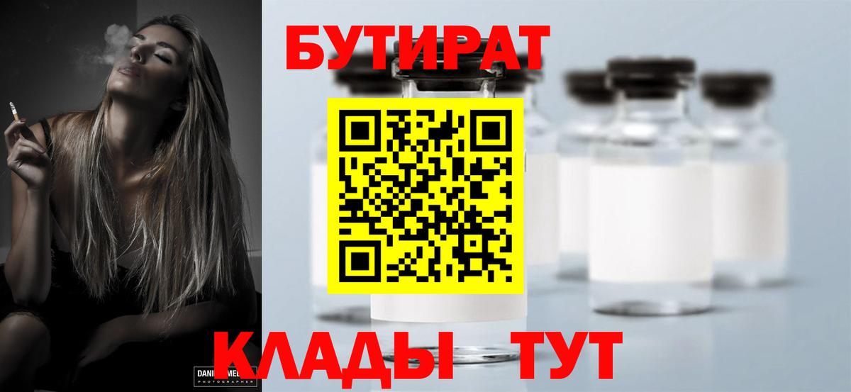 Бутират жидкий экстази Среднеуральск