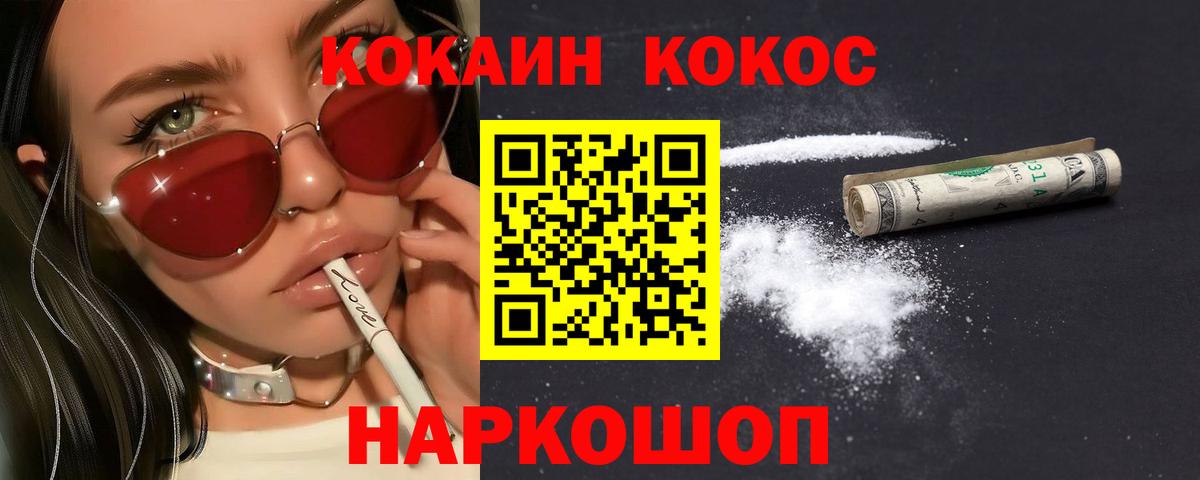 COCAIN FishScale Среднеуральск