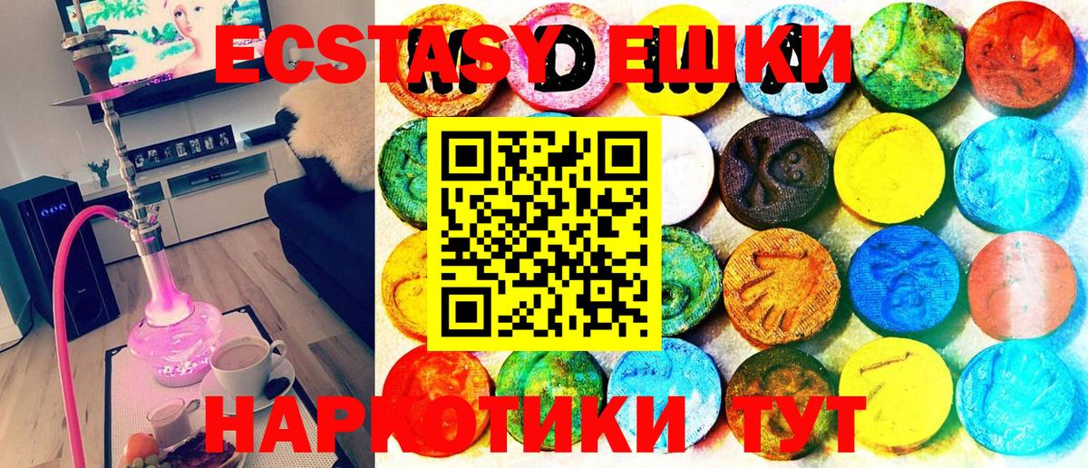 Экстази  даркнет телеграм  Вход с VPN  ЭКСТАЗИ Дубай  Среднеуральск  Ecstasy бентли 