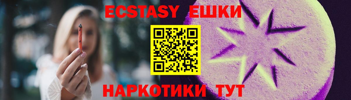 Ecstasy таблы Среднеуральск