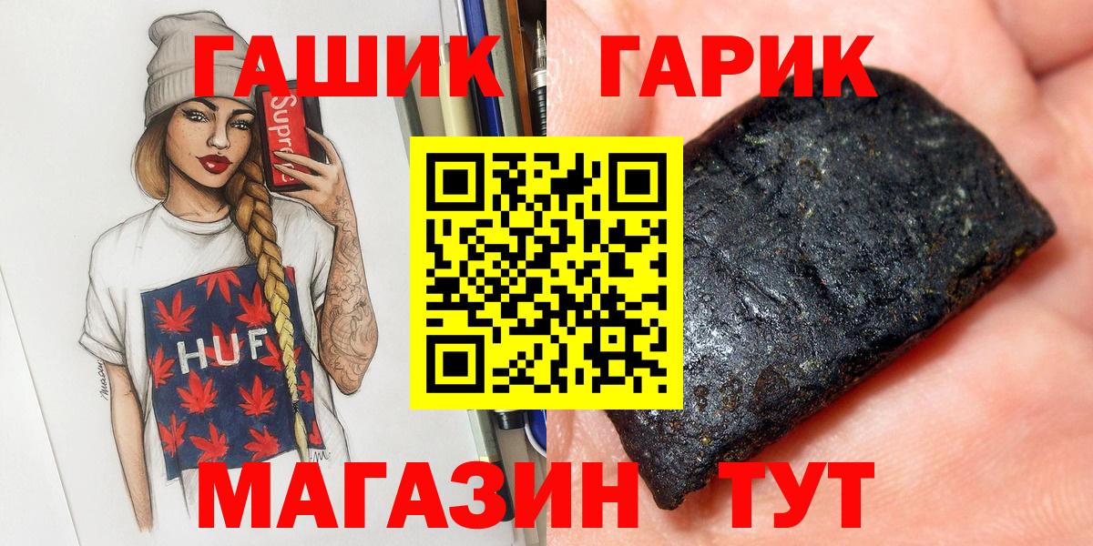 Среднеуральск  ГАШИШ Cannabis  Гашиш  Вход с VPN 
