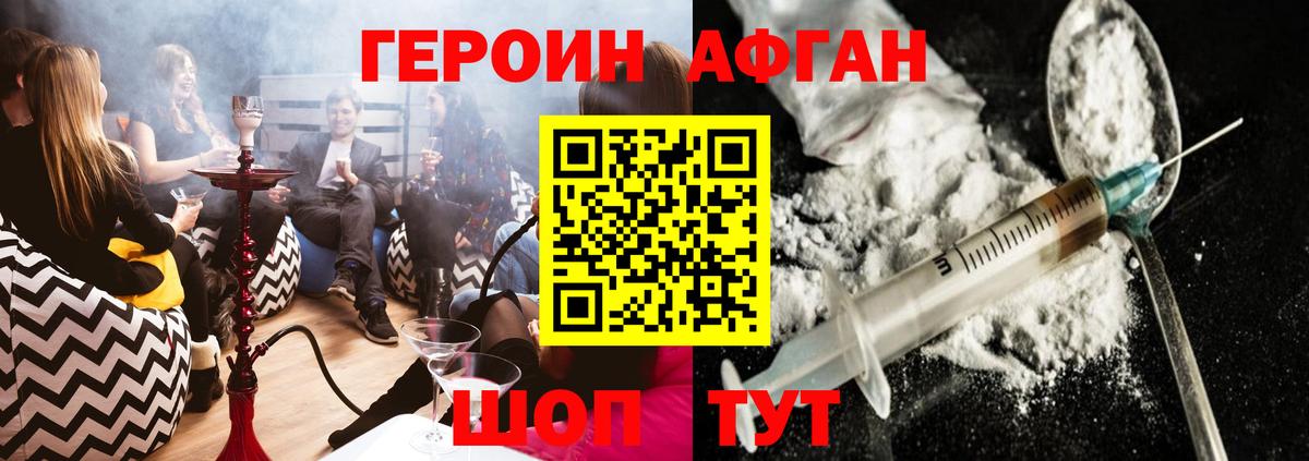 Среднеуральск  Героин хмурый  Вход с VPN 