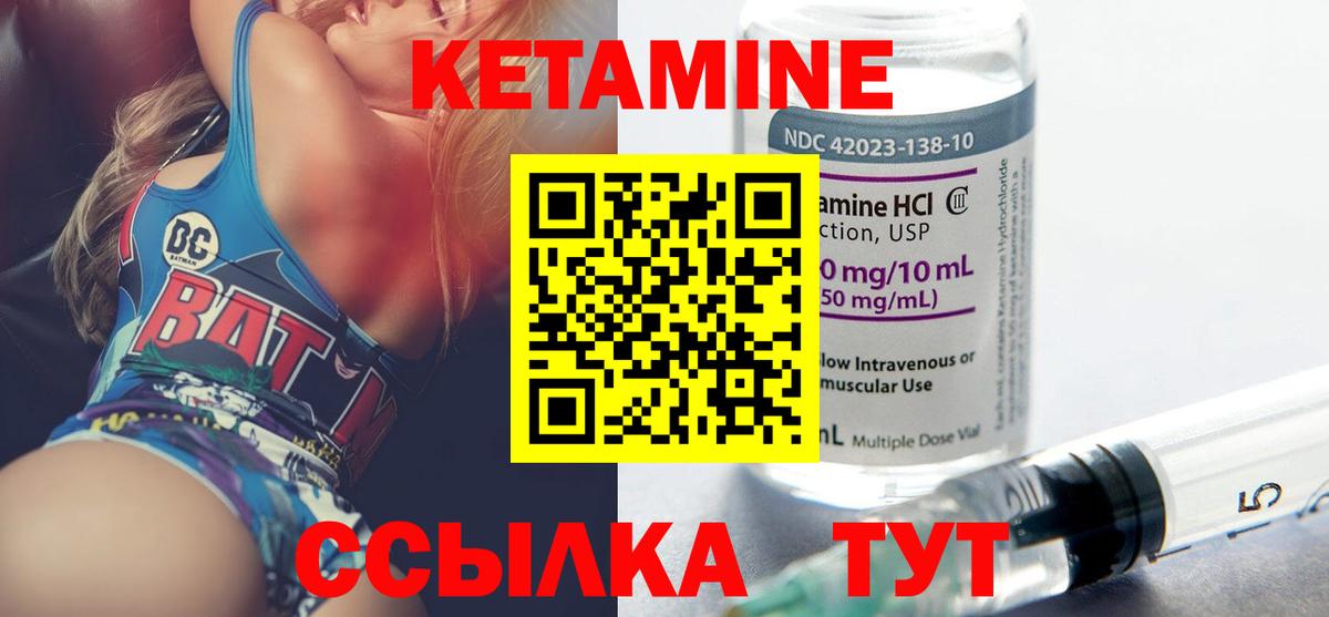 Кетамин VHQ Среднеуральск