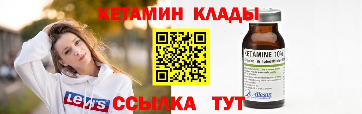 Кетамин VHQ  Вход с VPN  Среднеуральск  Кетамин VHQ 