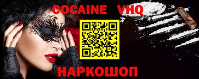 кокаин Новодвинск