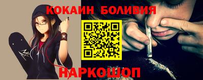 кокаин Новодвинск