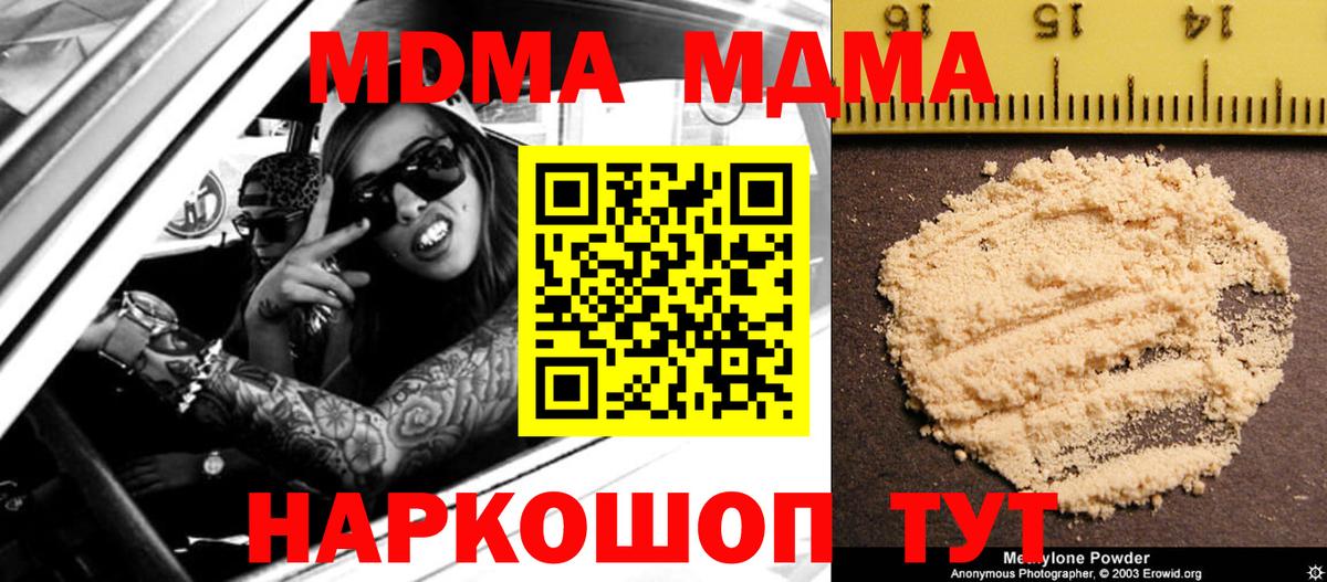 MDMA Molly Среднеуральск