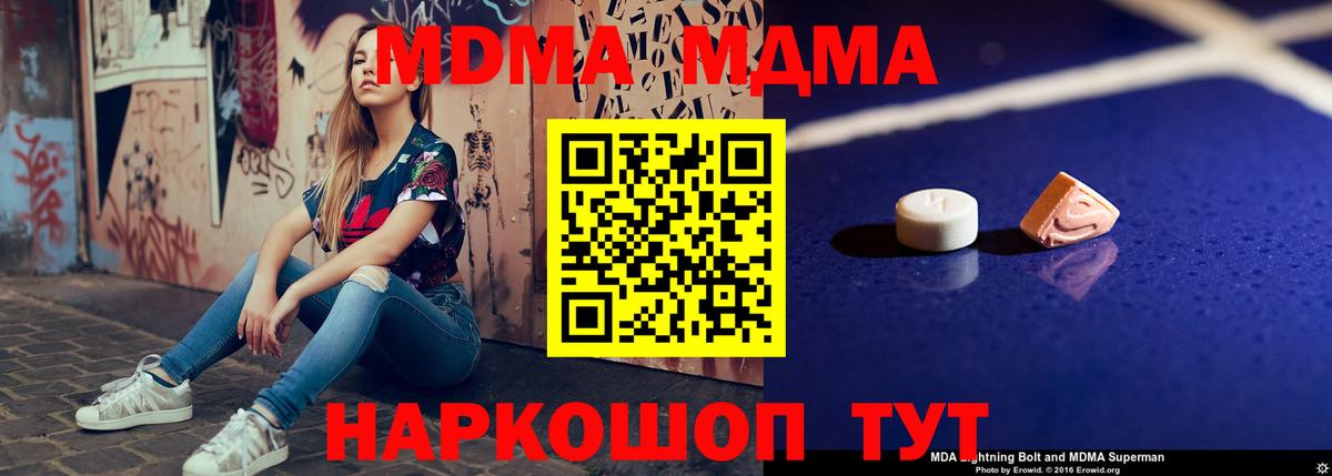 МДМА  МДМА Molly  Среднеуральск  Вход с VPN  МДМА кристаллы 