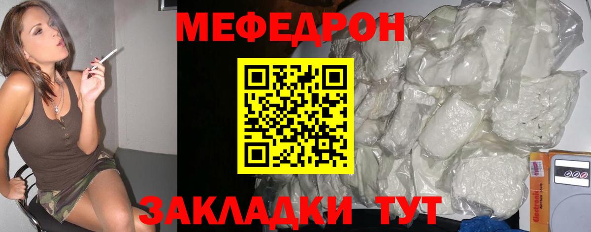 Меф мяу мяу кристаллы Среднеуральск