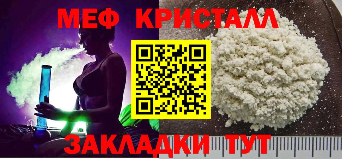 МЯУ-МЯУ мяу мяу  Меф  МЯУ-МЯУ  Среднеуральск  Вход с VPN 