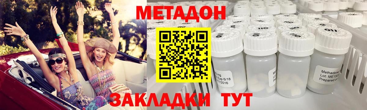 Метадон methadone  сайты даркнета телеграм  Среднеуральск  Вход с VPN    онион 