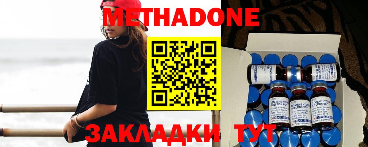 Метадон мёд Среднеуральск