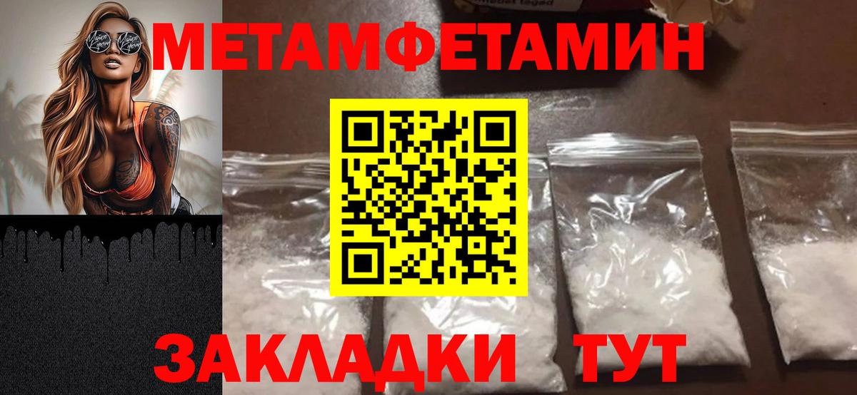 Первитин Methamphetamine  Первитин Methamphetamine  Среднеуральск  Вход с VPN 