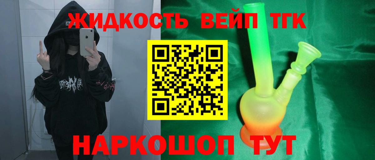 Дистиллят ТГК жижа  Вход с VPN  ТГК гашишное масло  Среднеуральск 